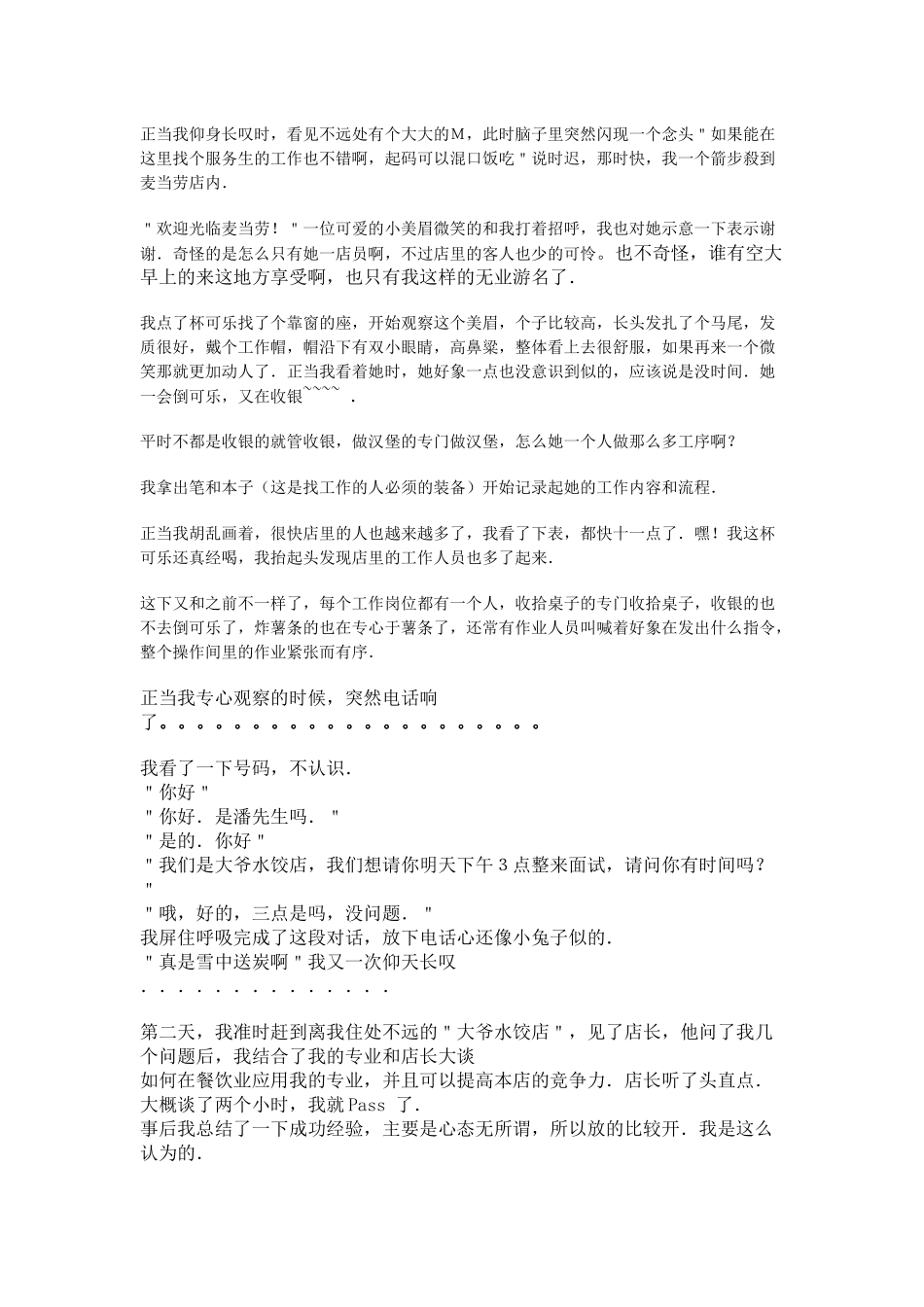 IE实践-实例_第3页