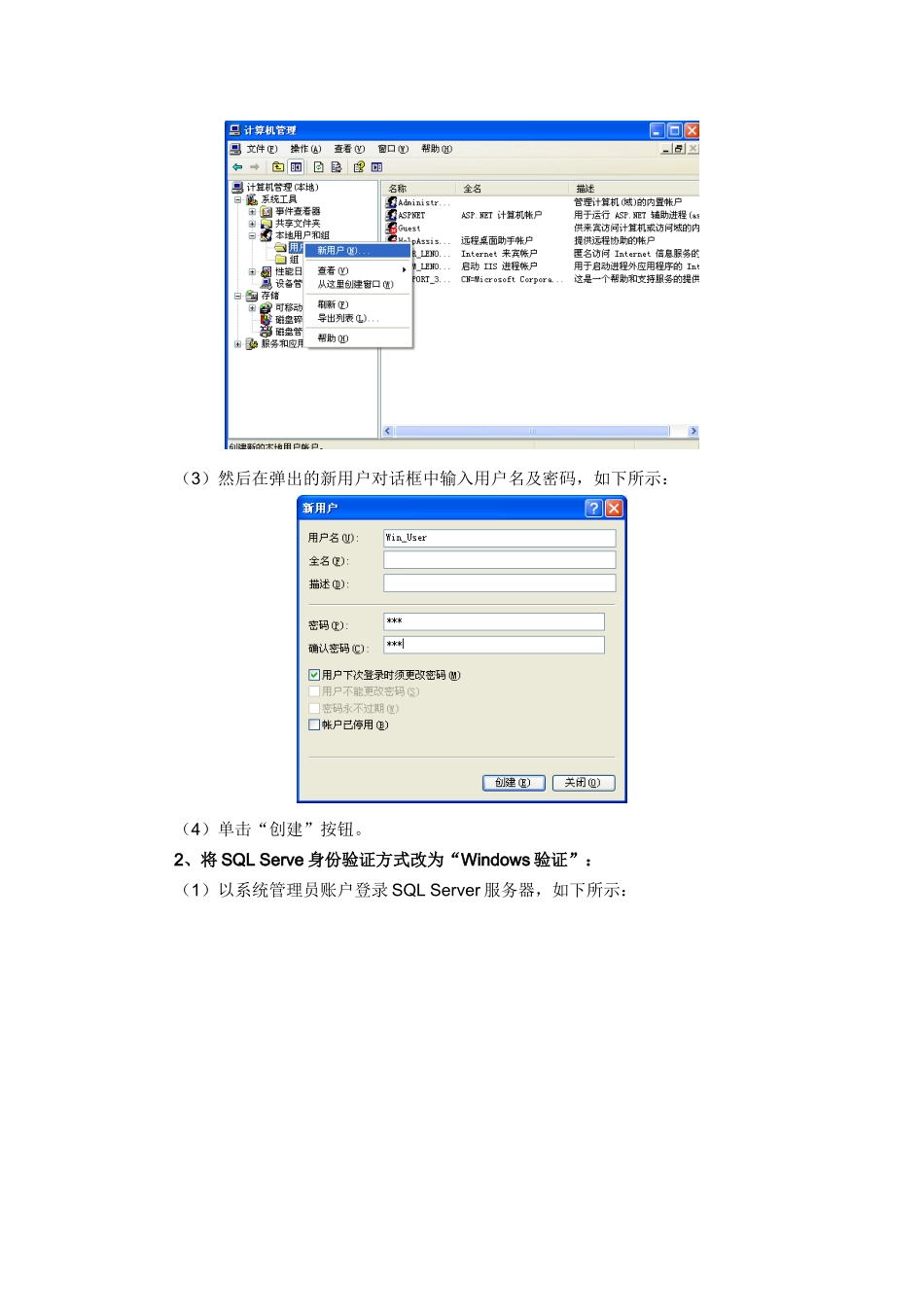 SQL安全,管理备份与恢复2_第3页