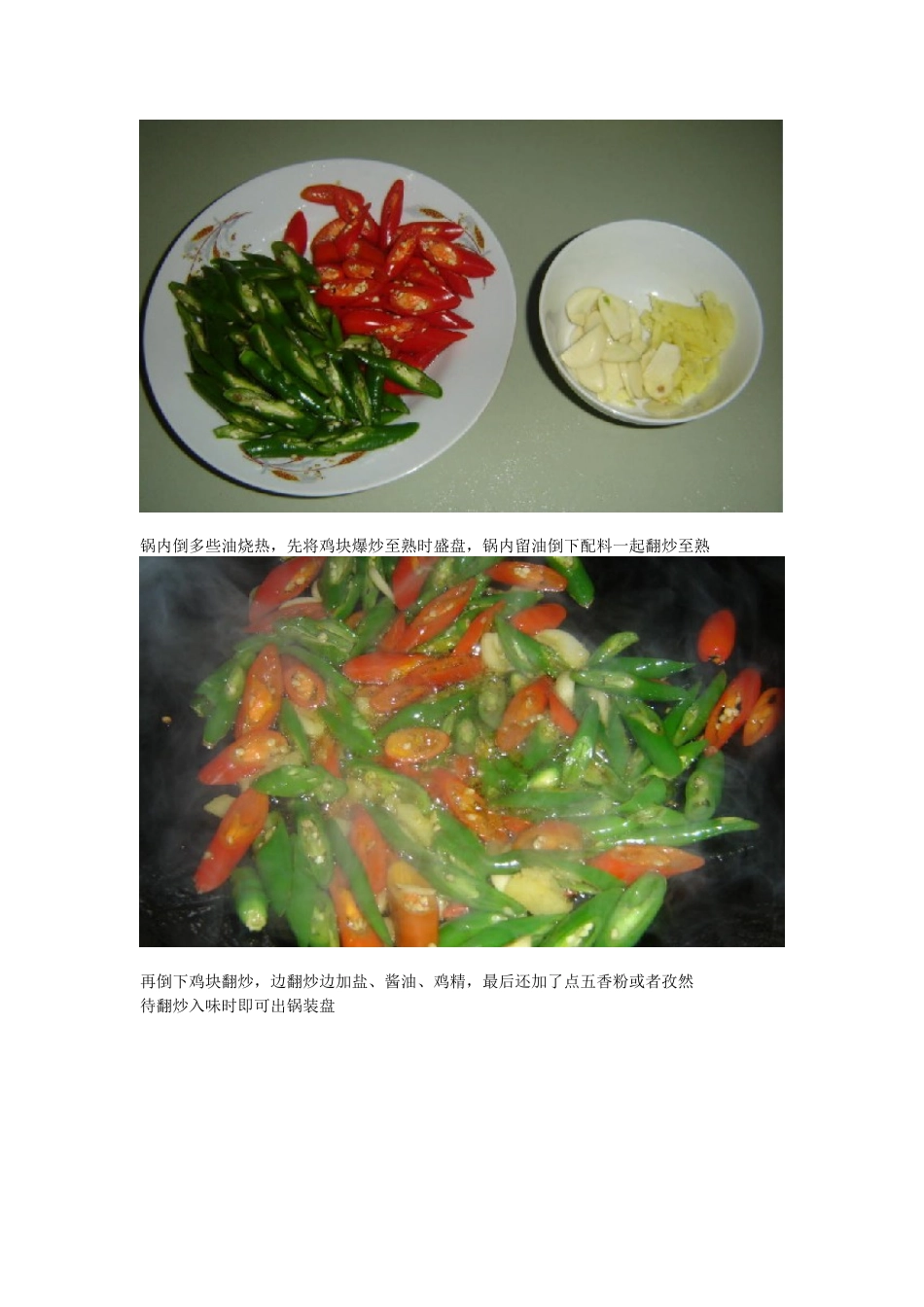 茶叶生产加工技术专业_第2页