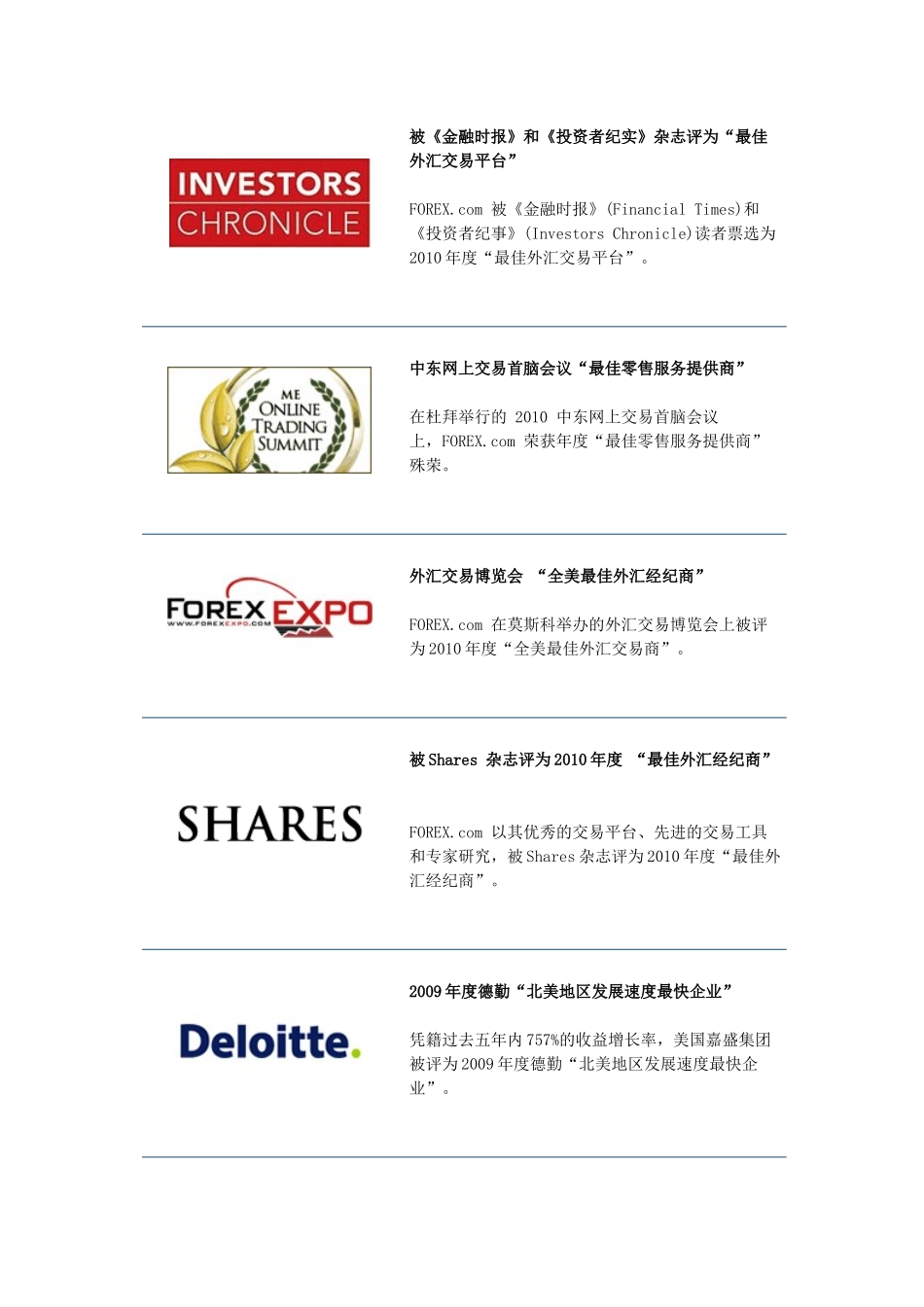 嘉盛安全性报告2_第3页