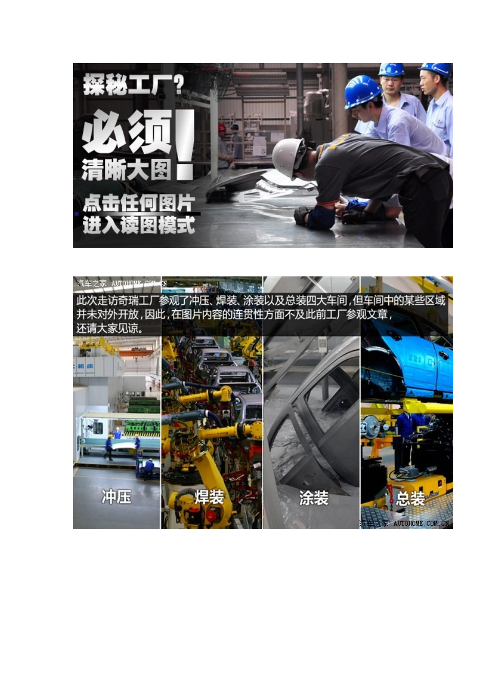 奇瑞车间浏览_第3页