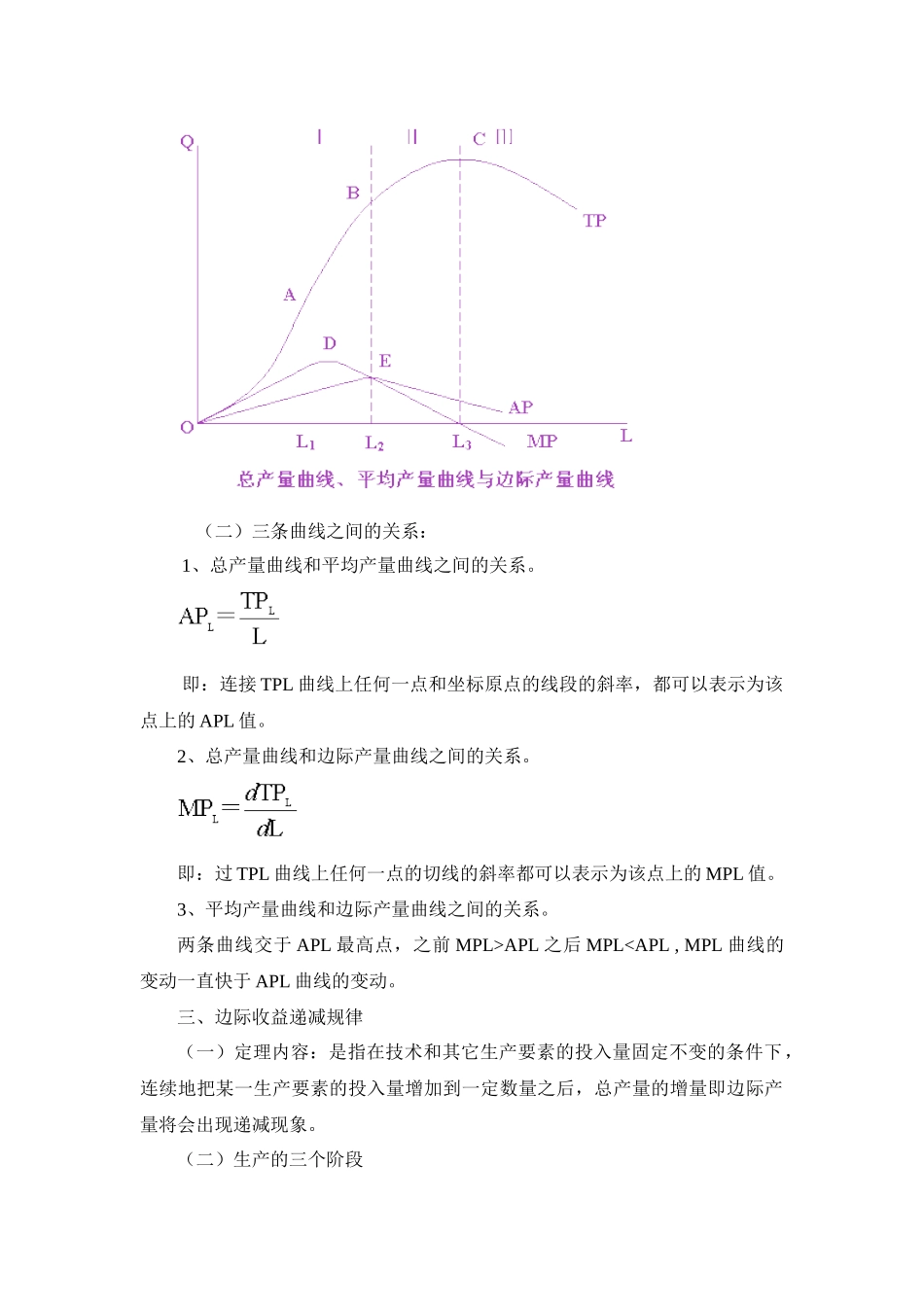 第四章生产力论_第3页