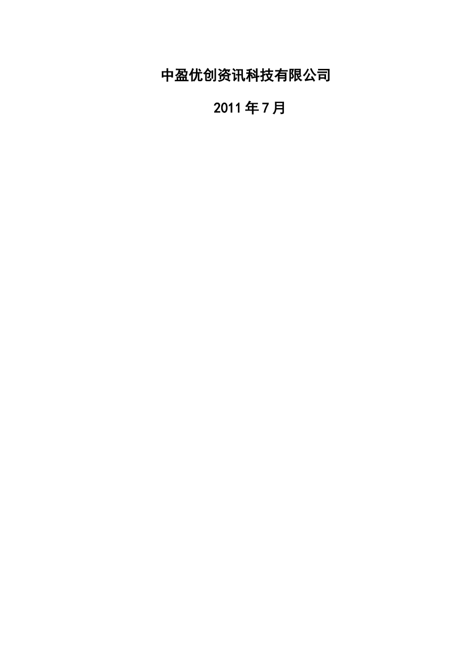 浙江电信IP城域网设备QOS配置规范-中盈优创_第2页