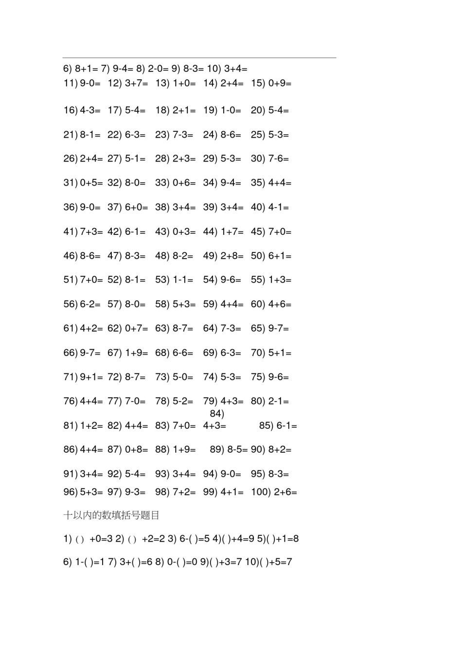 小学一年级口算题(1500题)_第3页