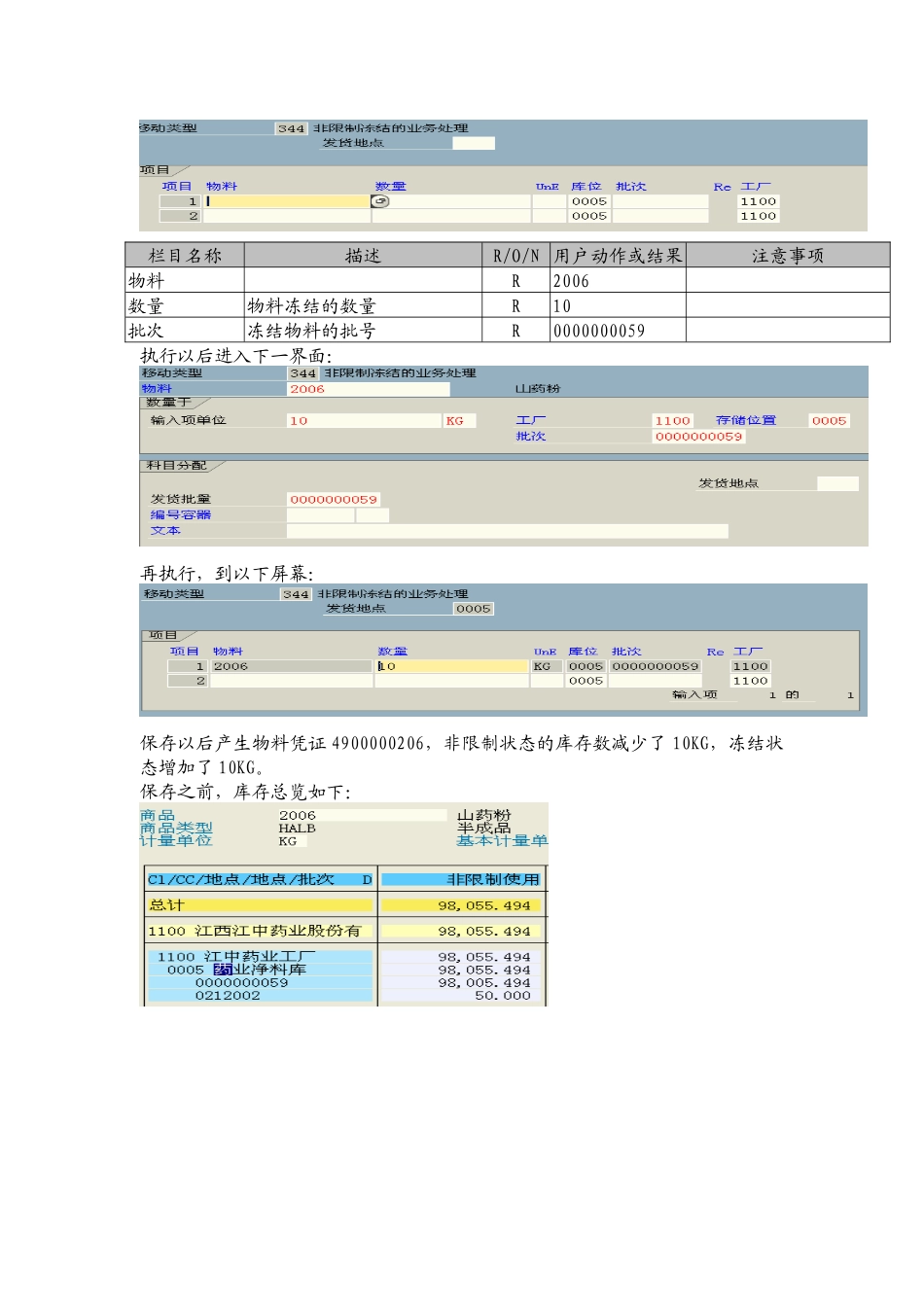 生产订单不合格退换货_第2页