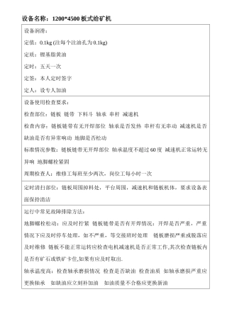 不同设备简要介绍