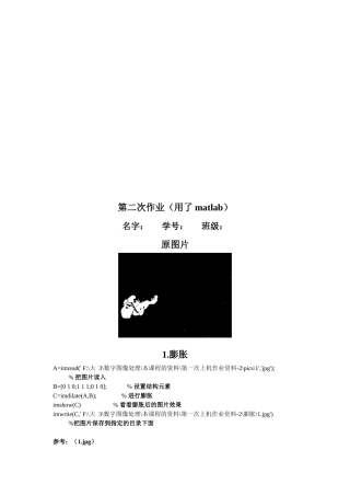 模式识别的第二次作业