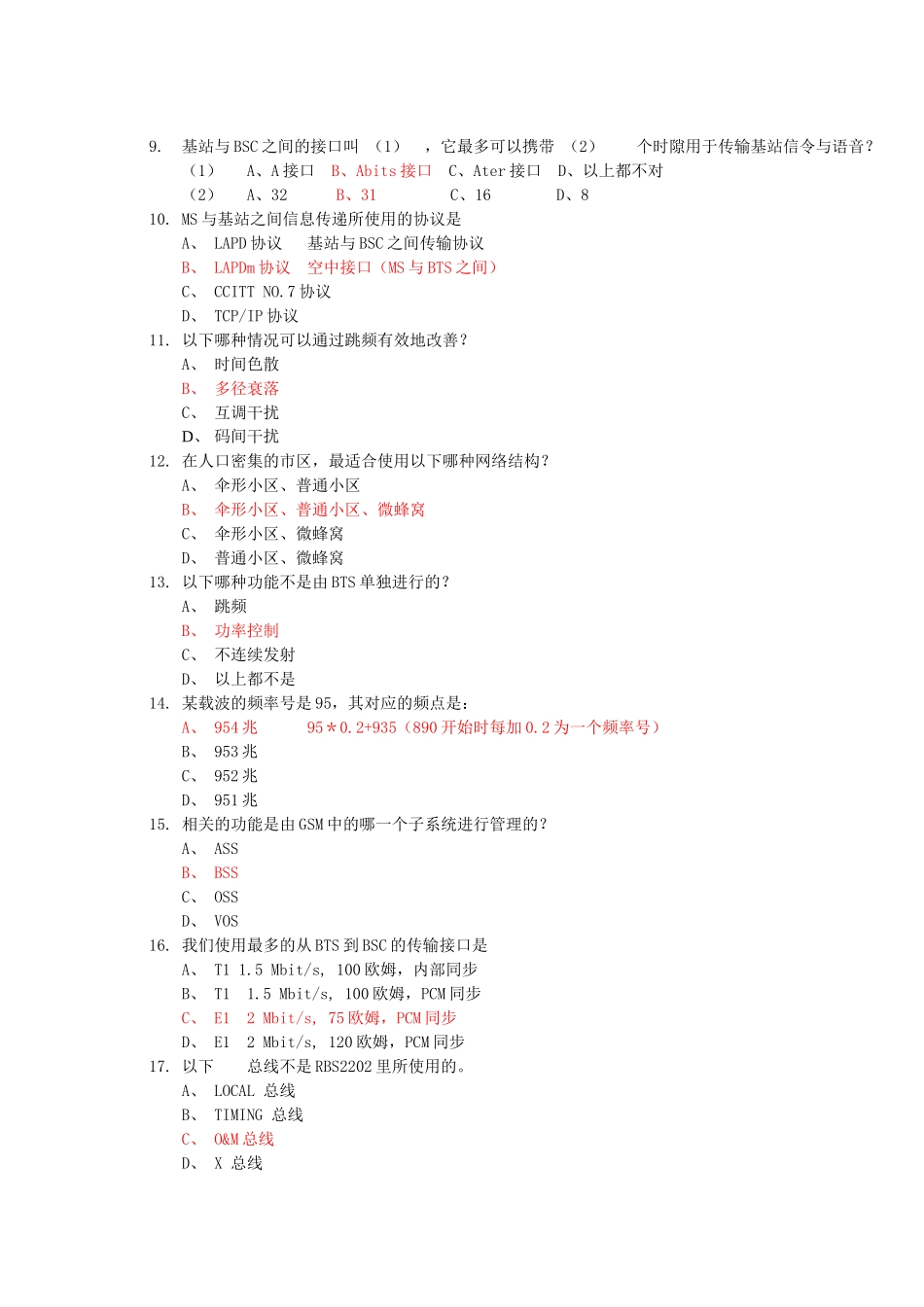 GSM基本原理及无线设备试题(总) (1)_第2页