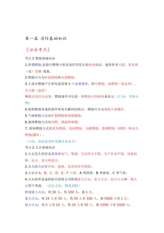 XXXX年11月技术实务必背考点新规范版本(推荐)