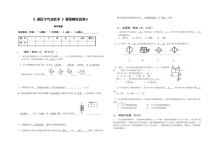 无锡工艺职业技术学院05／06学年第一学期