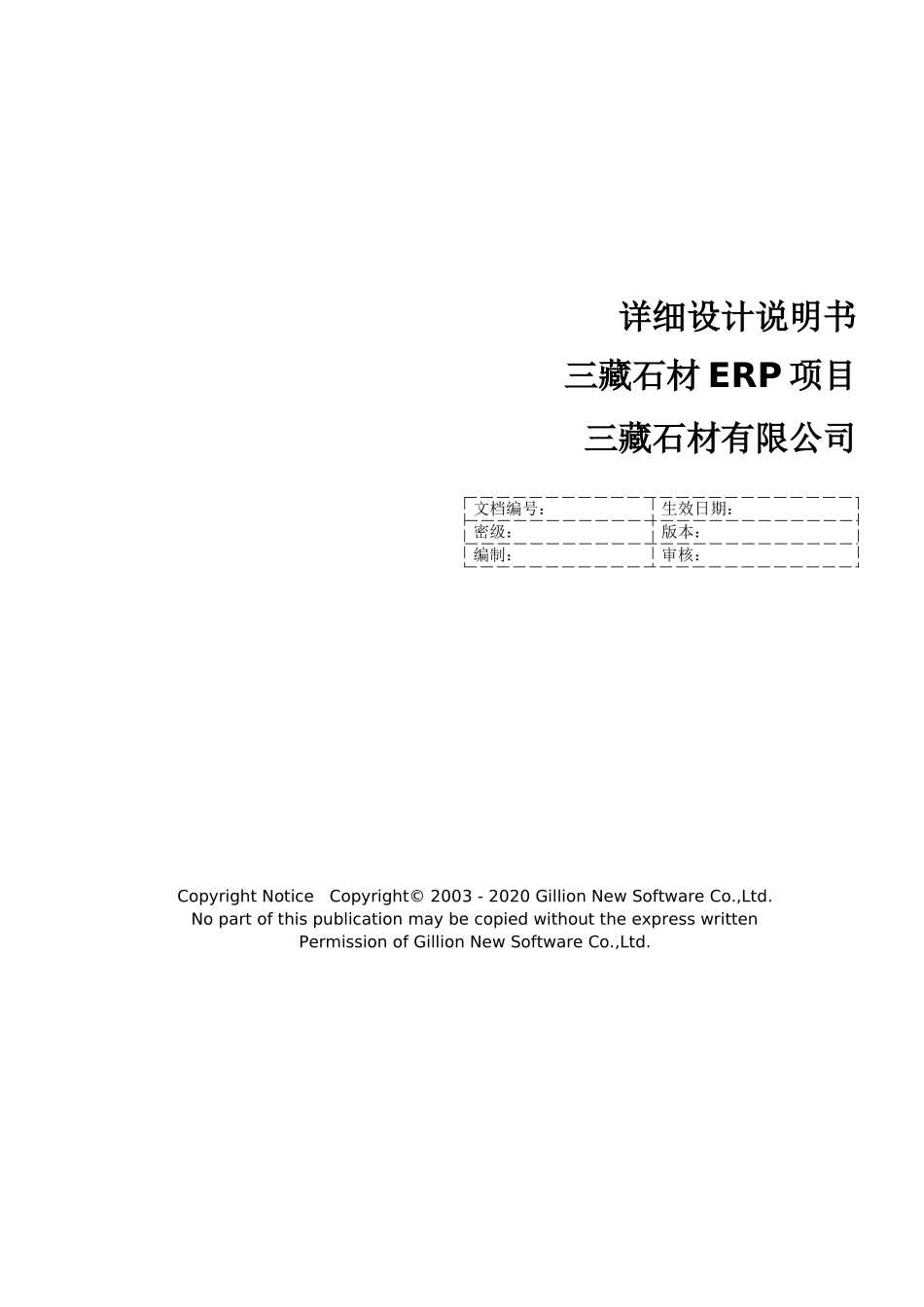 进销存_仓库开发设计文档_第1页