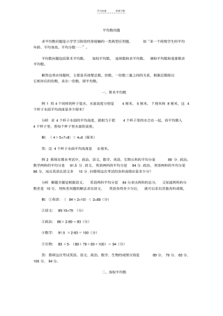 数量关系例题习题及答案解析