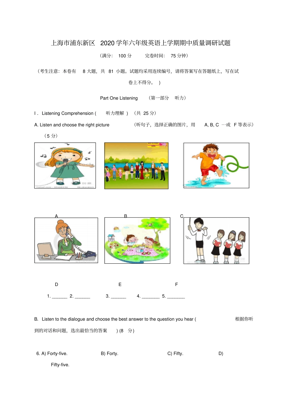 上海市浦东新区2020学年六年级英语上学期期中质量调研试题牛津上海版_第1页