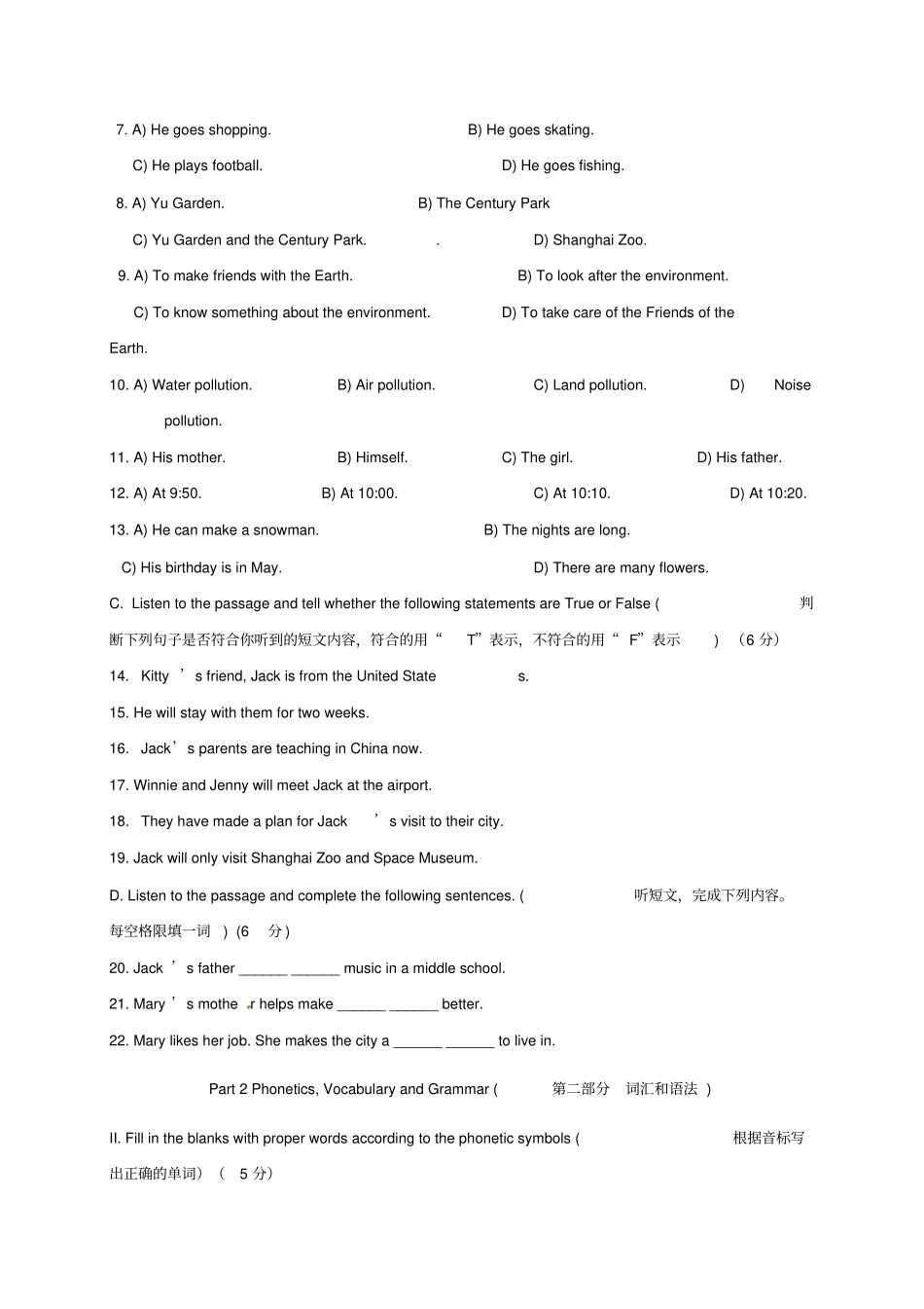 上海市浦东新区2020学年六年级英语上学期期中质量调研试题牛津上海版_第2页