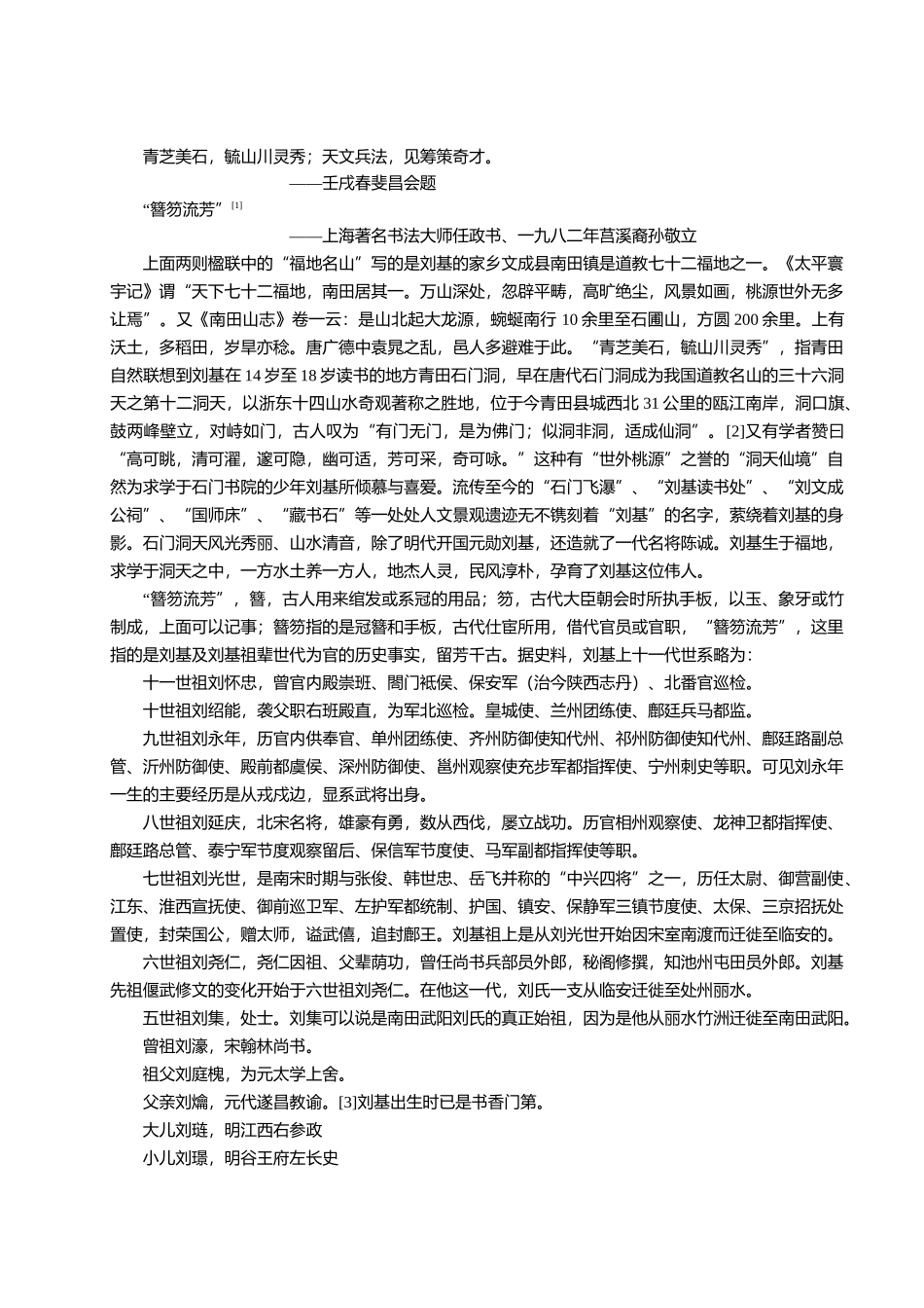 正文-浙江工贸职业技术学院--WwwZjitcNe_第2页