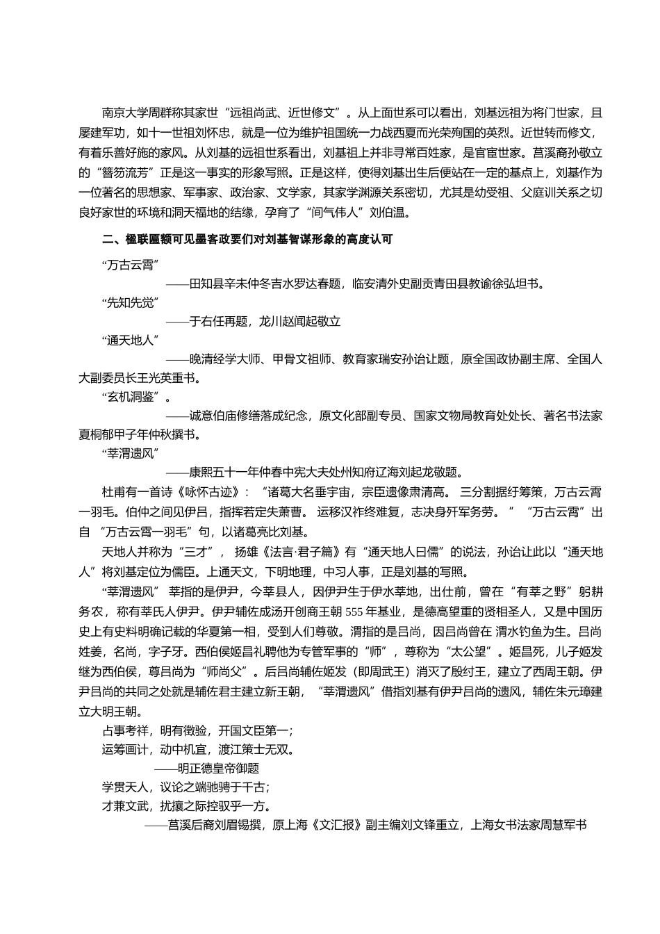 正文-浙江工贸职业技术学院--WwwZjitcNe_第3页