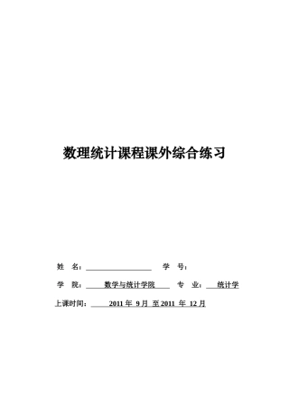 我国第三产业的发展与国民生产总值的关系