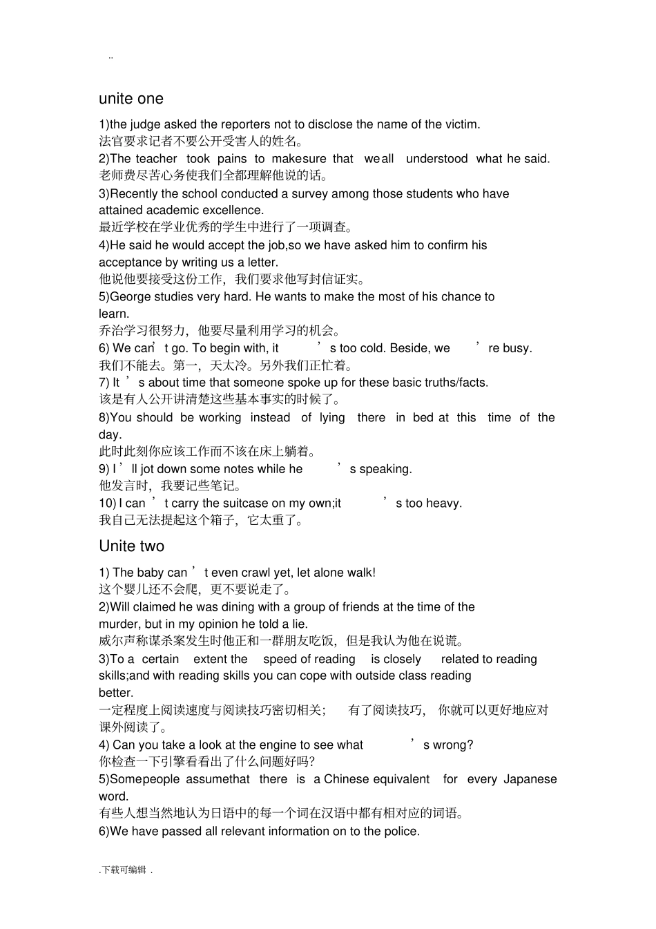 新世纪综合教程1第二版课后练习翻译答案_第1页