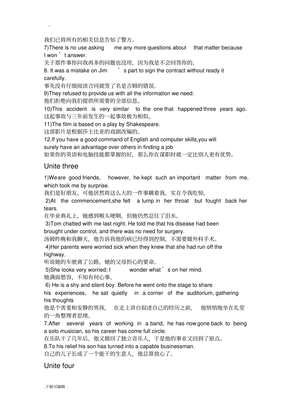 新世纪综合教程1第二版课后练习翻译答案_第2页