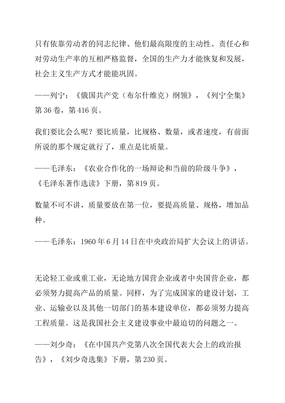 全面质量管理词典_第2页