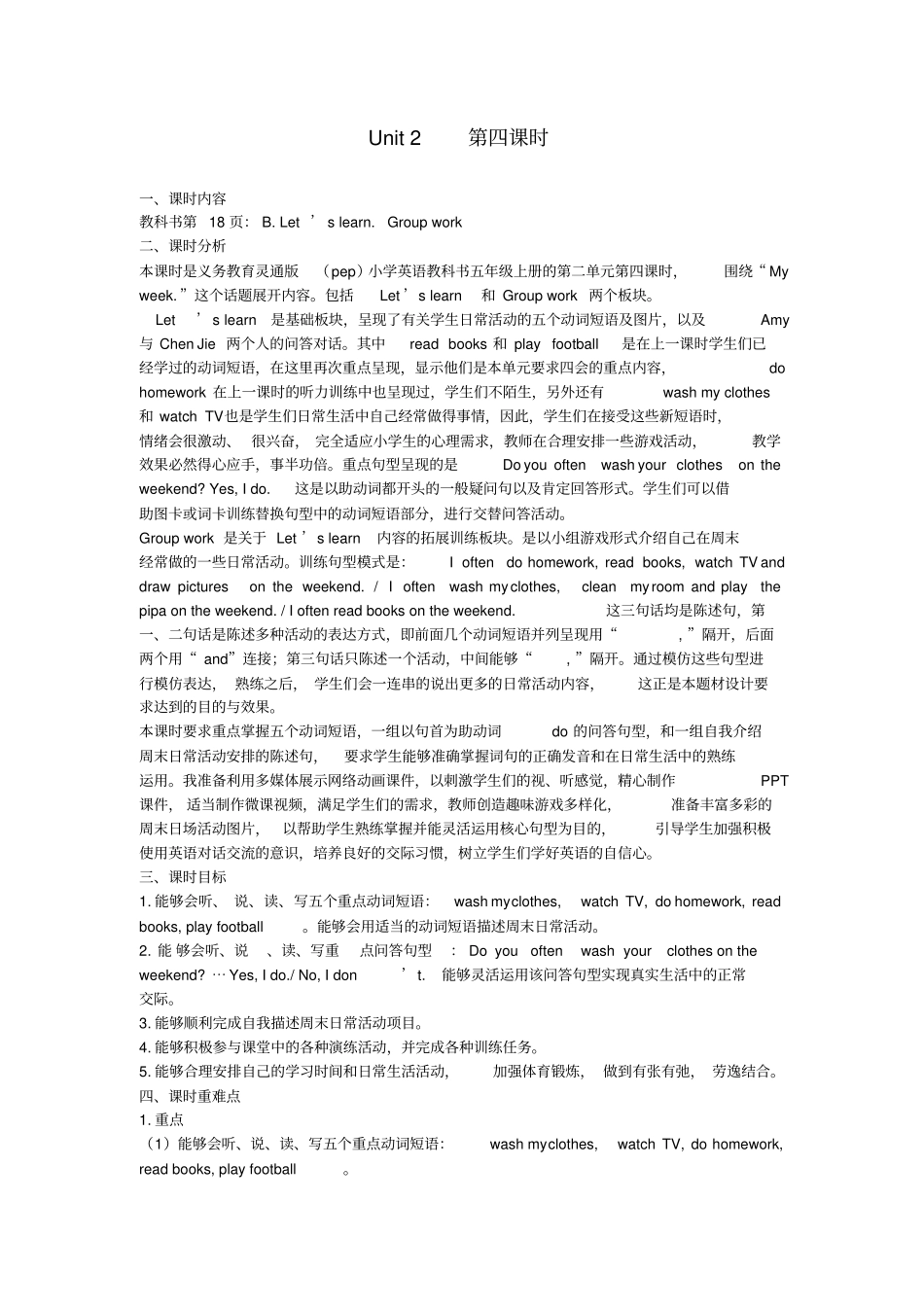 五年级英语上册Unit2Myweek(第四课时BLet’slearnGroupwork)教学设计人教PEP版_第1页