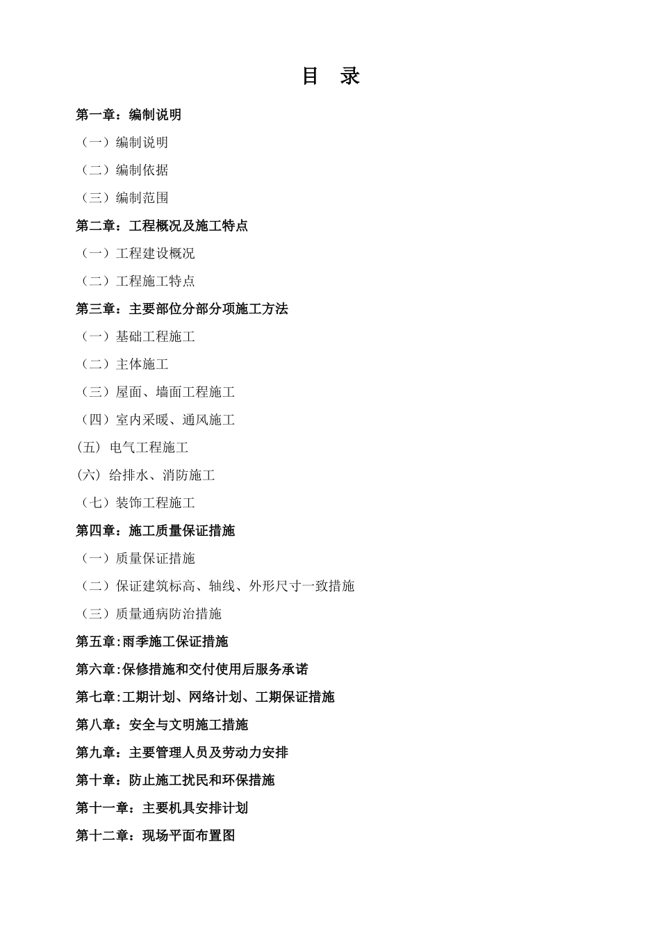 遂宁新清巍车业有限公司的汽车产业园2车间_第1页