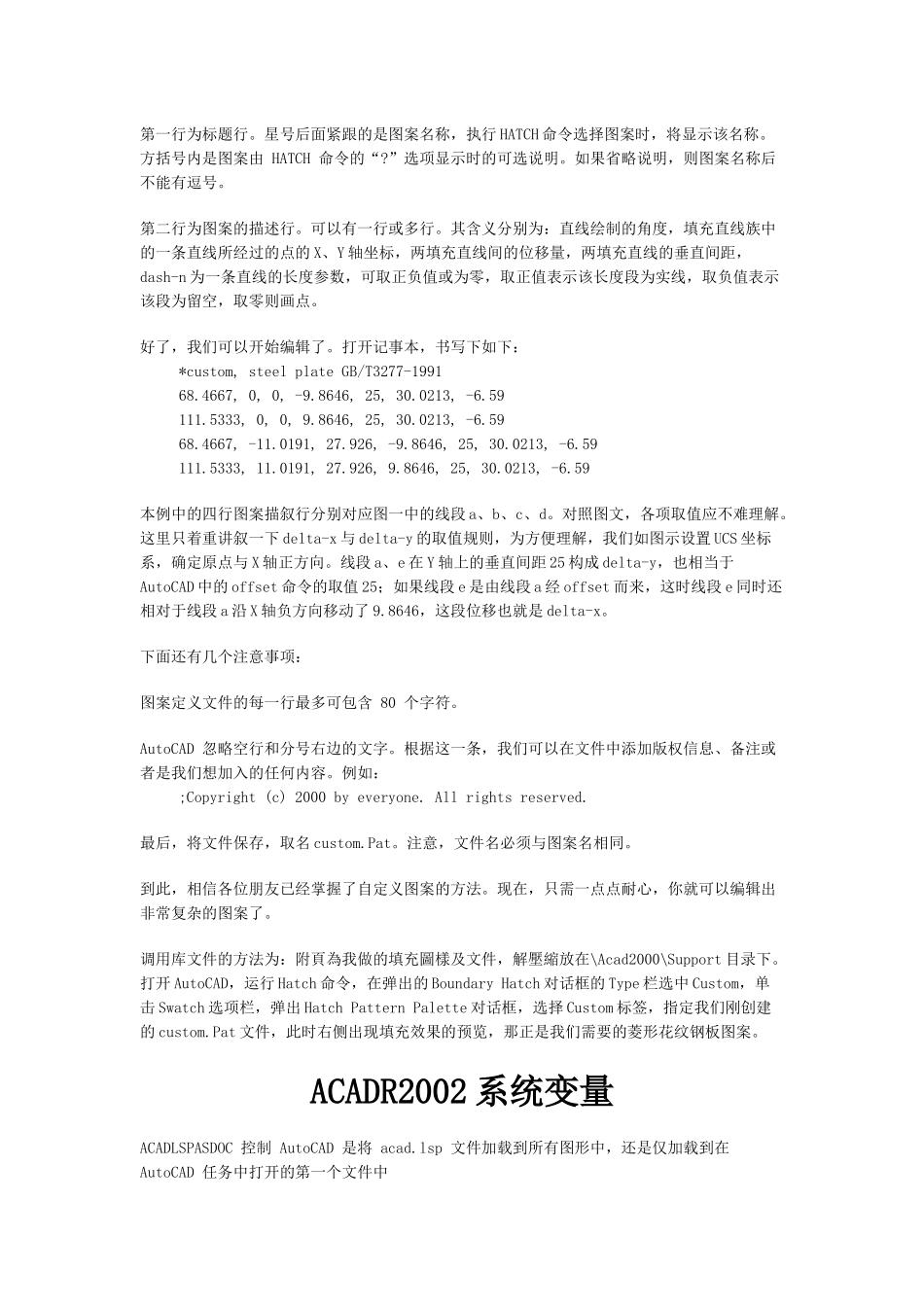 autocad中文教程_第3页