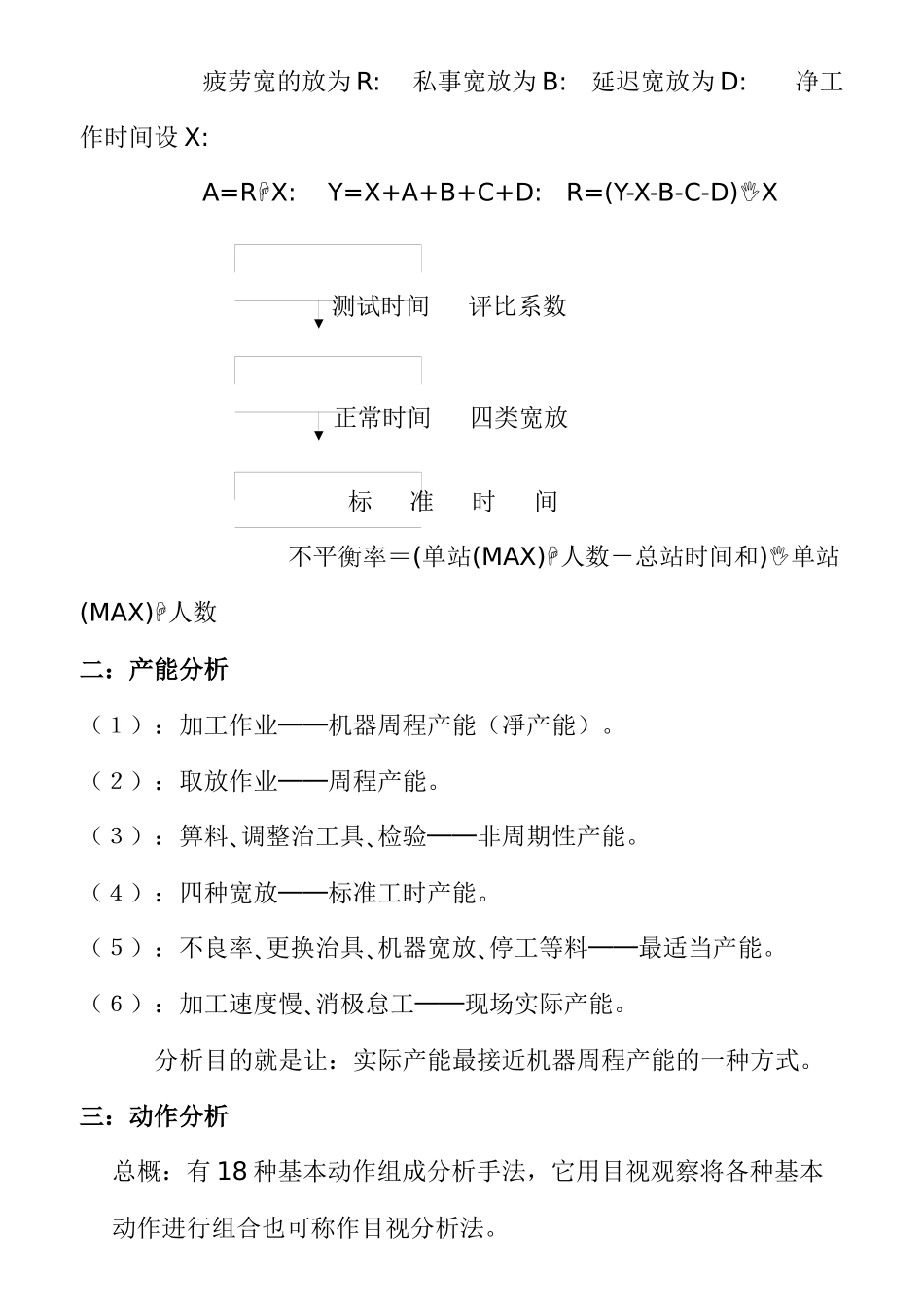 IE的组成──九大功能_第2页