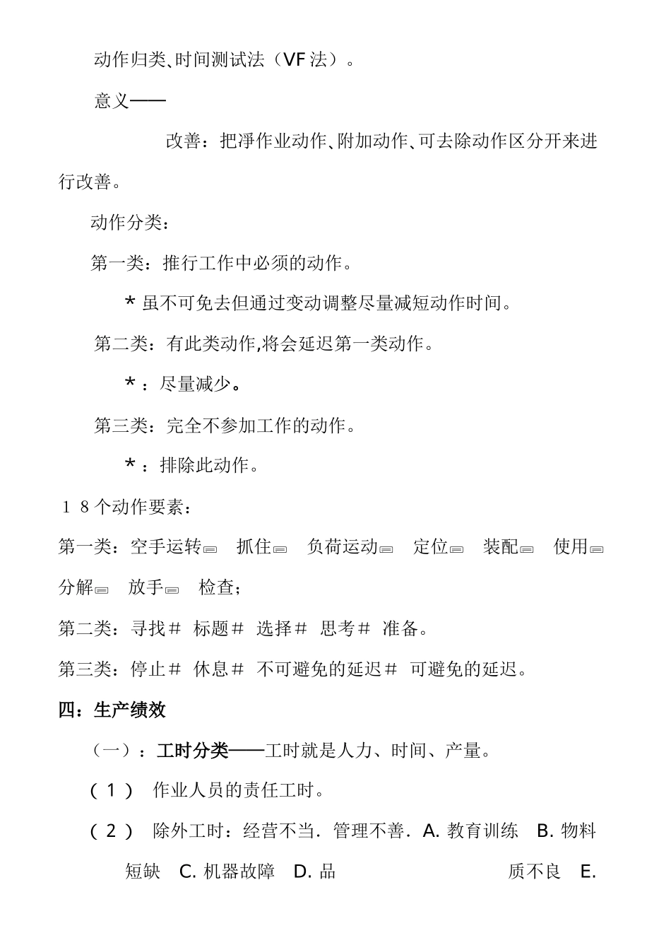 IE的组成──九大功能_第3页