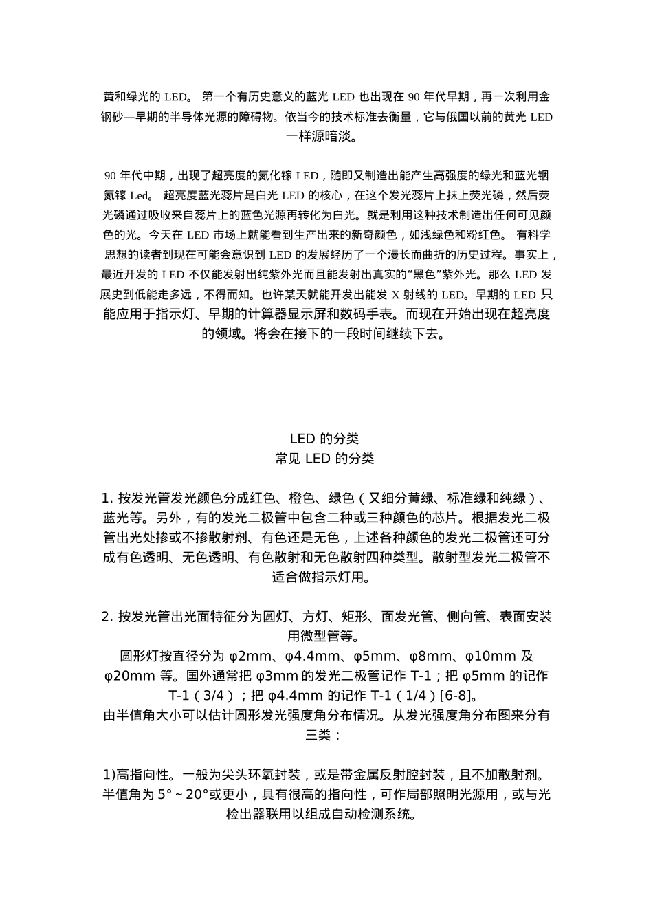 技术全攻略-工程师必备手册_第2页