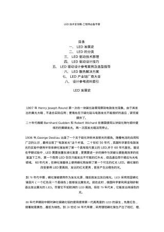 技术全攻略-工程师必备手册