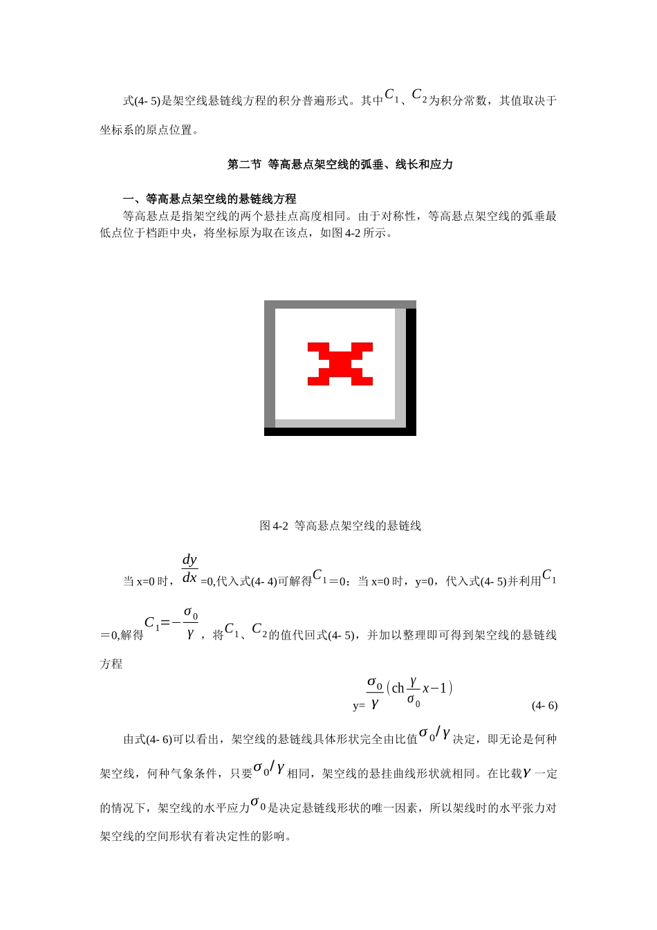 架空线路线长计算_第3页
