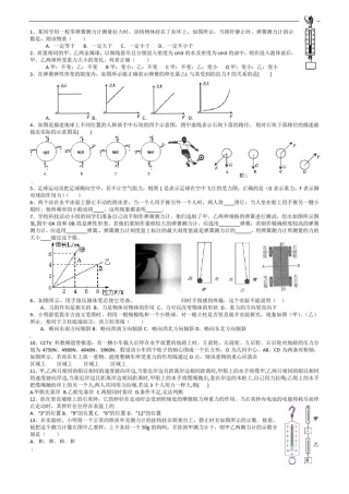初二物理力学练习题(精华版)
