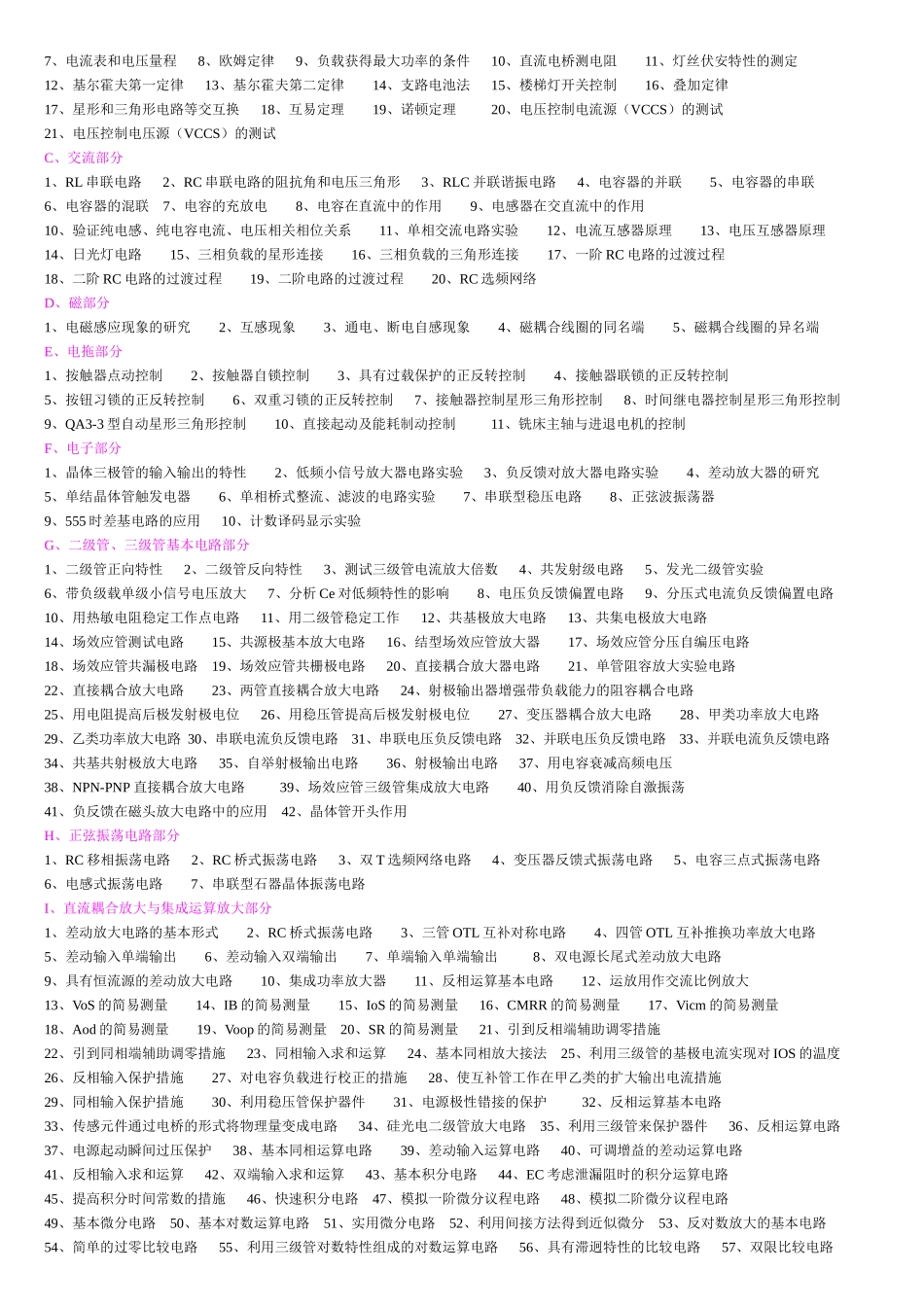 现代化实验室设备_第3页