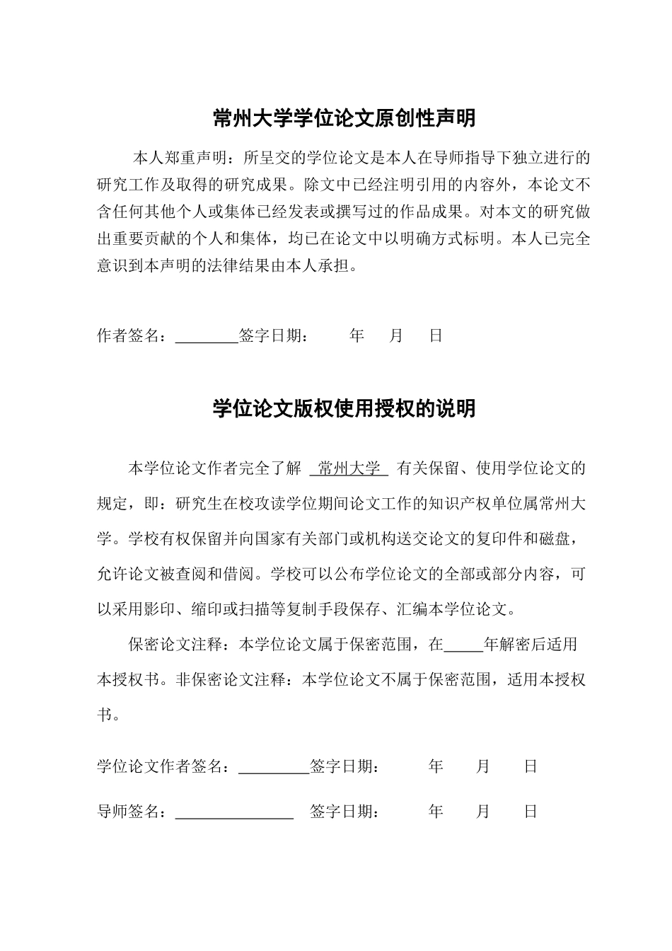 兽疫链球菌的改良及其发酵生产透明质酸_第3页