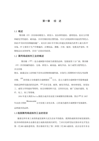 年产10万吨硫酸生产车间工艺设计