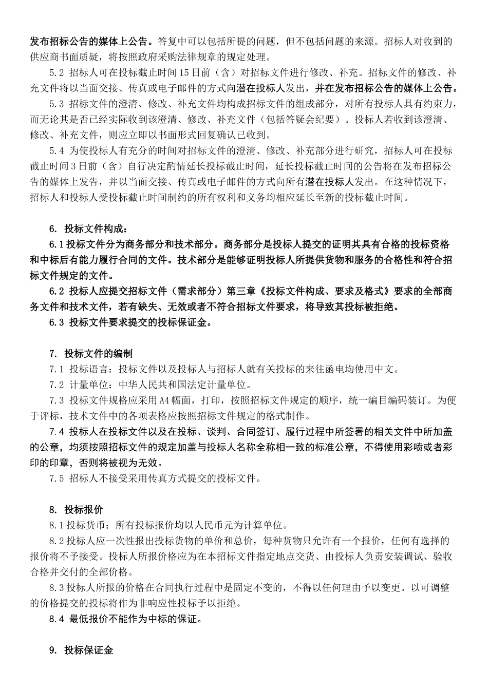 北华大学艺术设计专业设备1_第2页