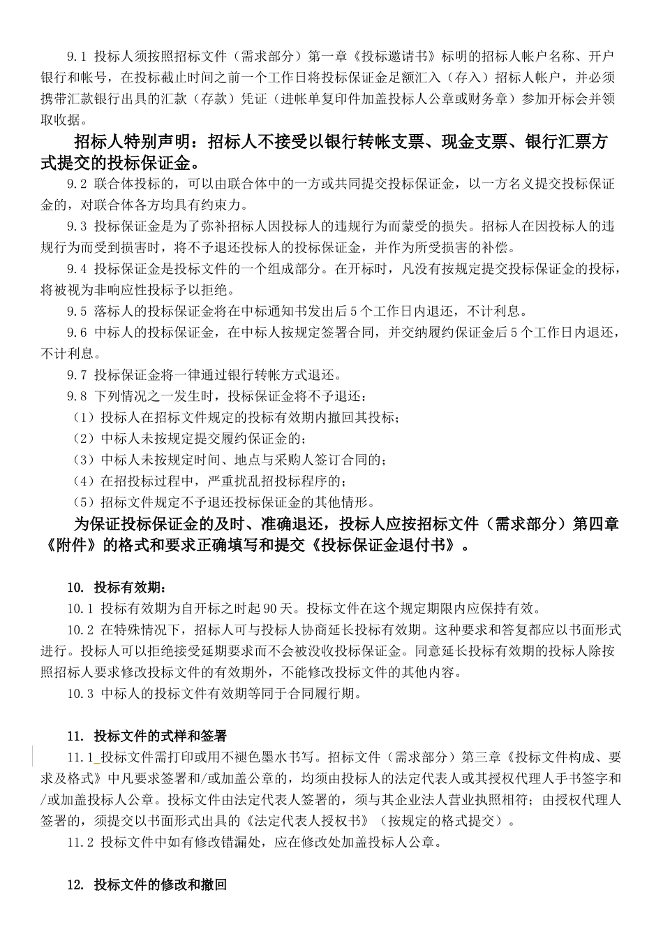 北华大学艺术设计专业设备1_第3页