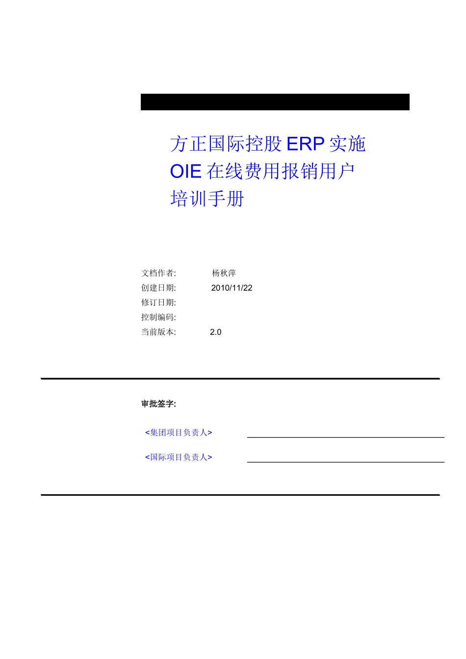 FI_OIE用户手册V12_第1页