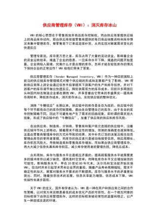 消灭库存冰上(62)