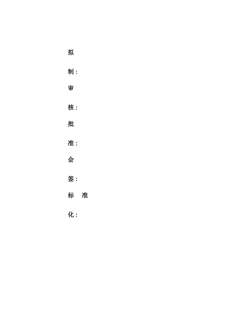 中国移动WebLogicPortal安全配置手册_第3页