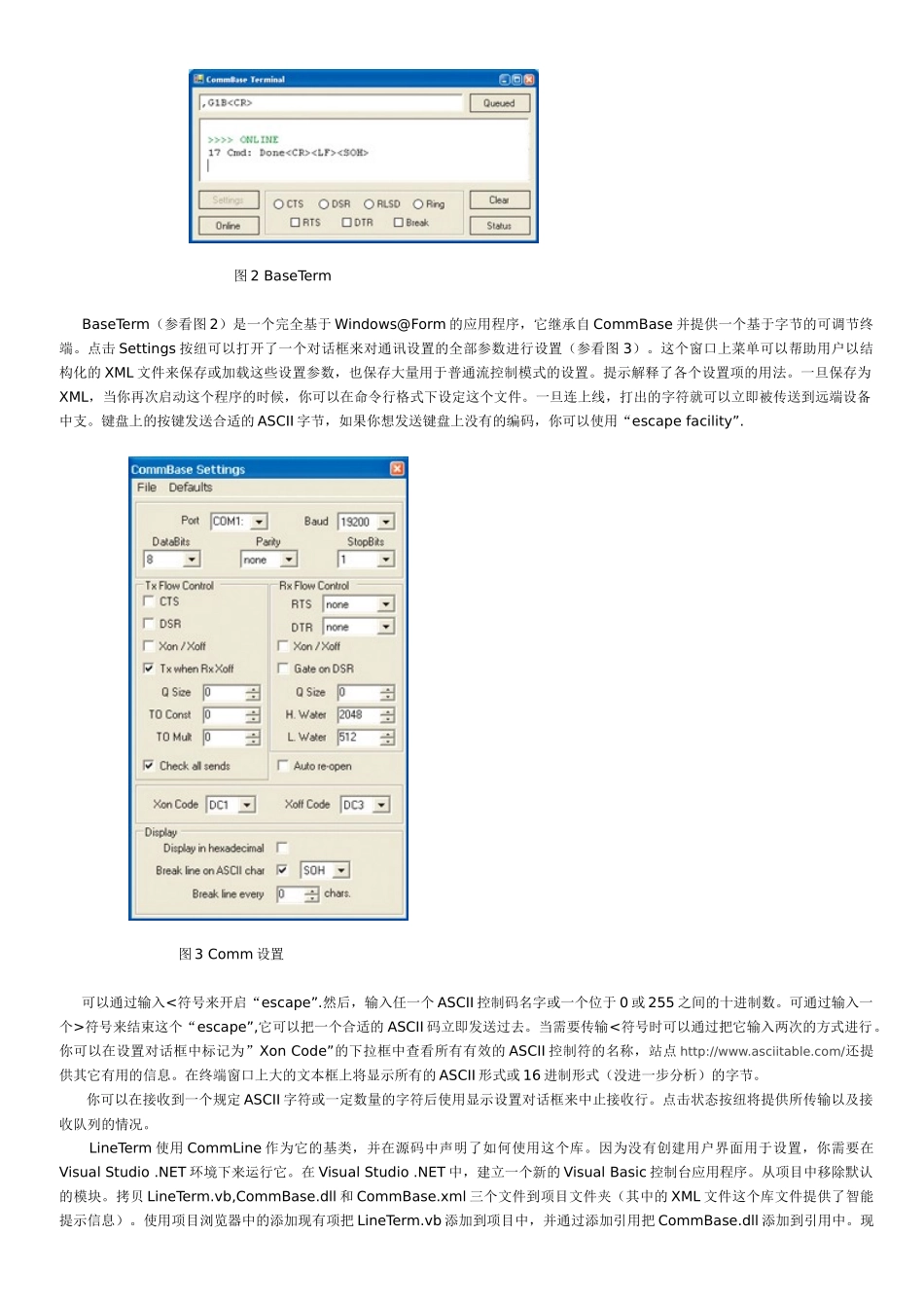 用于与串口设备通讯的NET基类CommBase_第2页