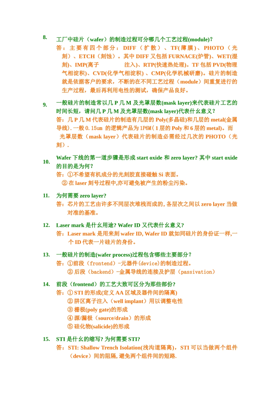 PIE工程师必备_第3页