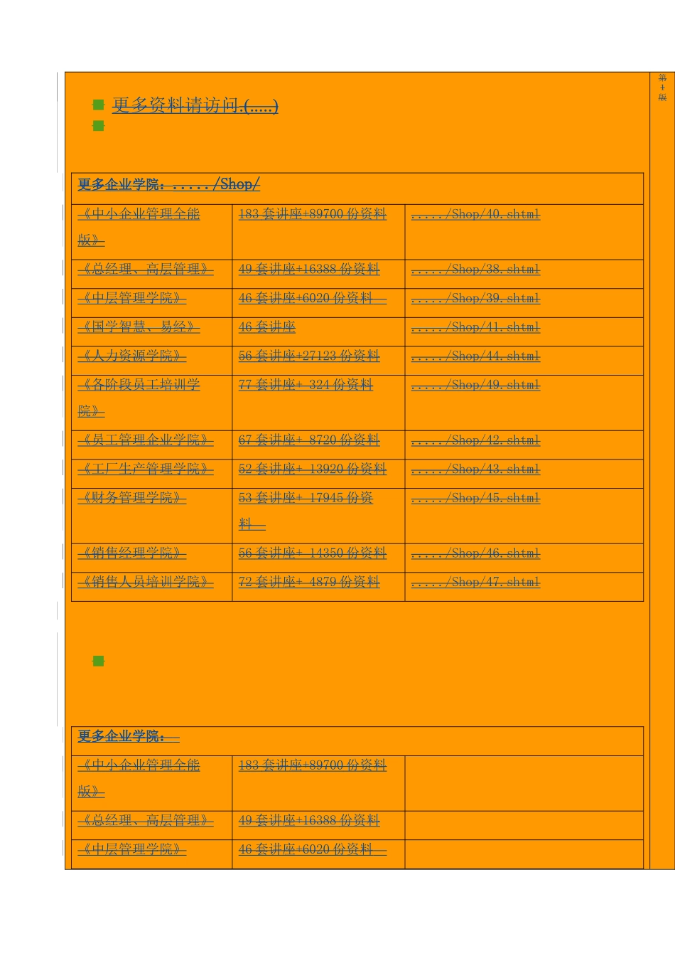 某某发电公司安全生产奖惩规定_第1页