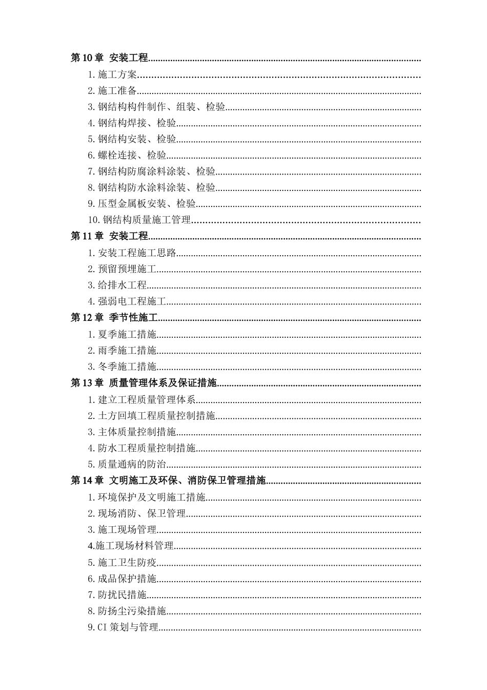 小桶独立灌装车间_第2页