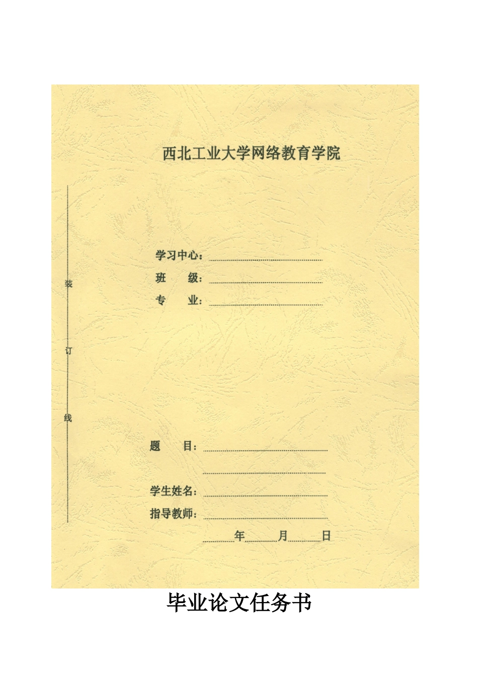 自助终端装配车间物流规划与设计_第1页