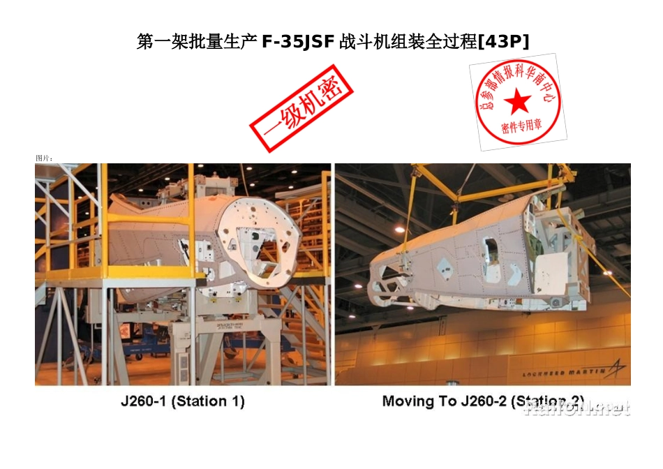 第一架批量生产F-35JSF战斗机组装全过程_第1页