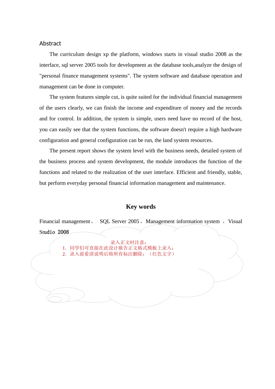 数据库设计分析与实现_第2页