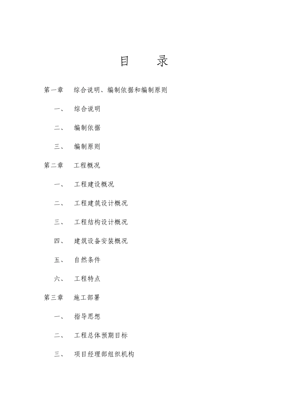 渝琥玻璃厂原料车间_第1页