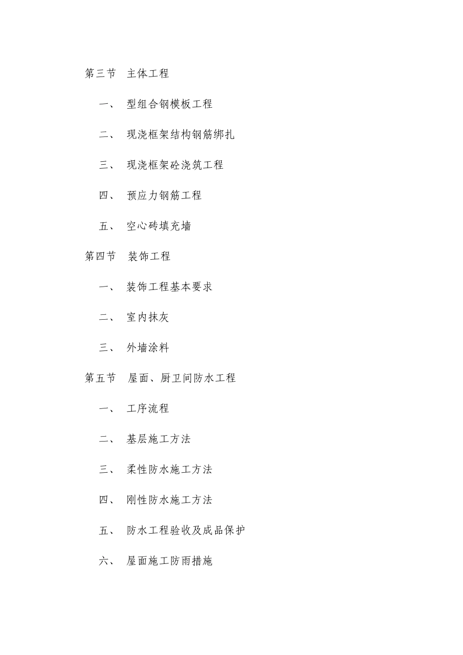 渝琥玻璃厂原料车间_第3页